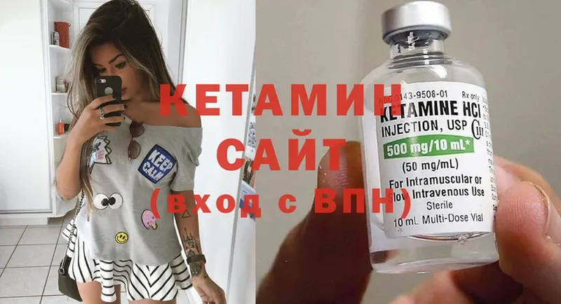 КЕТАМИН ketamine  Краснокаменск 