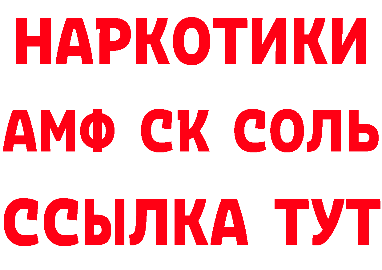 Как найти наркотики? это формула Краснокаменск