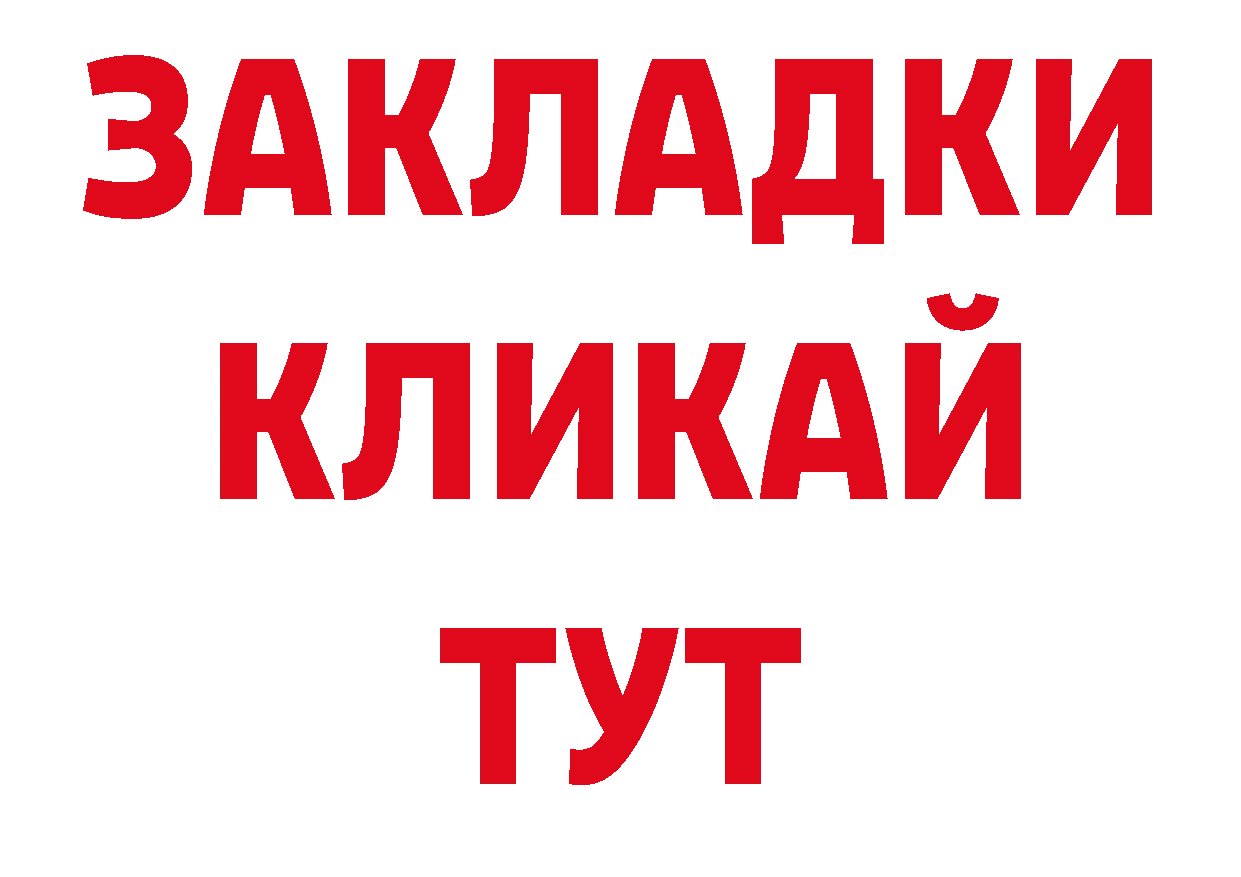 АМФЕТАМИН 97% зеркало нарко площадка гидра Краснокаменск