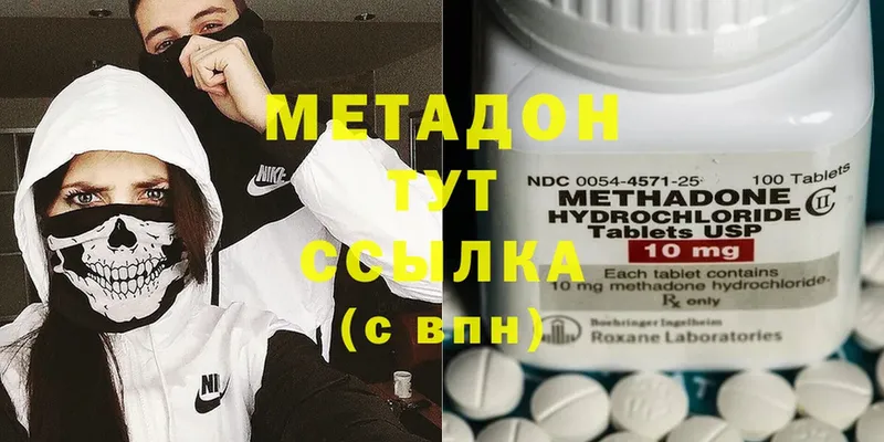 МЕТАДОН methadone Краснокаменск