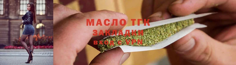 ТГК THC oil  Краснокаменск 