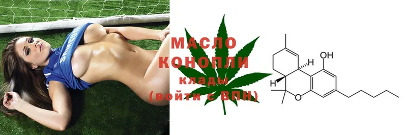 ТГК THC oil Краснокаменск